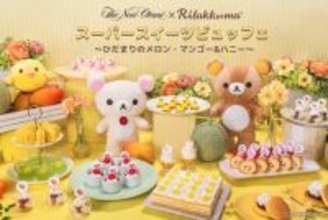 来場特典付き！リラックマとのコラボスイーツビュッフェ