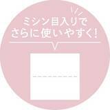 「メイクのりアップ♡ウォンジョンヨの人気スキンパックに70枚入りの大容量タイプが仲間入り！《数量限定》」の画像3