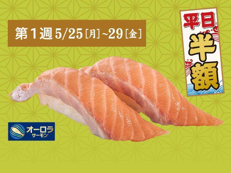 【銚子丸】本まぐろ中とろなどが半額！まぐろ解体ショーに贅沢メニューまでお得な感謝祭開催《6月21日まで》