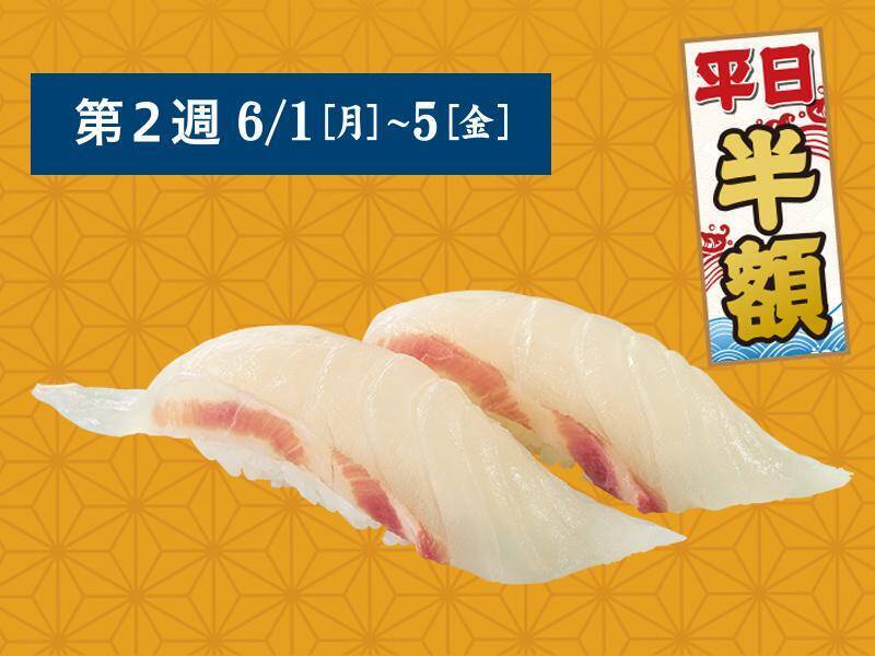 【銚子丸】本まぐろ中とろなどが半額！まぐろ解体ショーに贅沢メニューまでお得な感謝祭開催《6月21日まで》