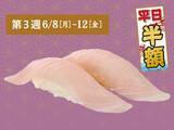 「【銚子丸】本まぐろ中とろなどが半額！まぐろ解体ショーに贅沢メニューまでお得な感謝祭開催《6月21日まで》」の画像5