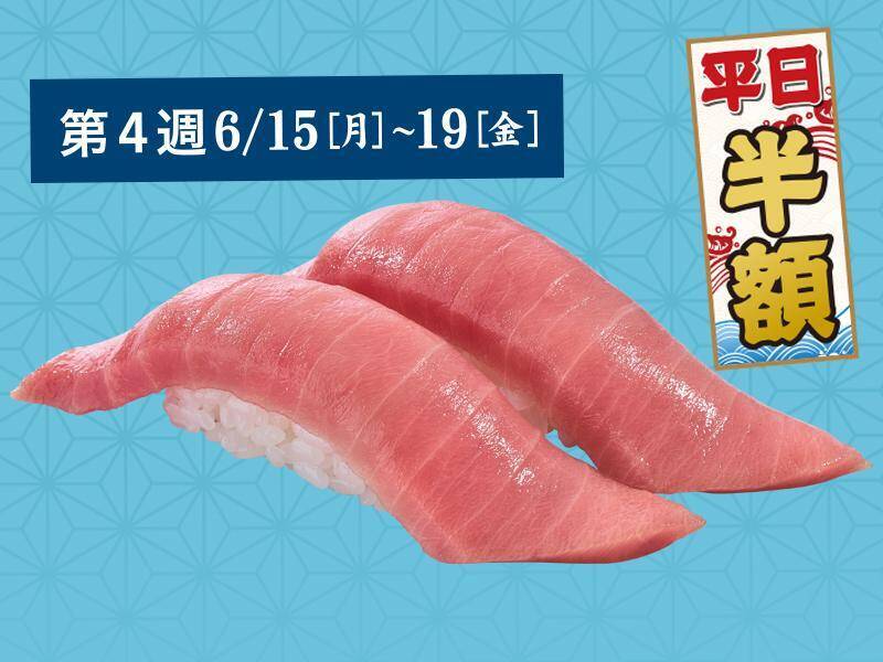 【銚子丸】本まぐろ中とろなどが半額！まぐろ解体ショーに贅沢メニューまでお得な感謝祭開催《6月21日まで》