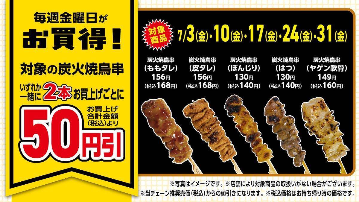 【デイリーヤマザキ】「世界のキッチンからソルティライチ」無料券がもらえるは7月13日まで！海苔弁やパスタの増量も。