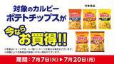 「【デイリーヤマザキ】「世界のキッチンからソルティライチ」無料券がもらえるは7月13日まで！海苔弁やパスタの増量も。」の画像6