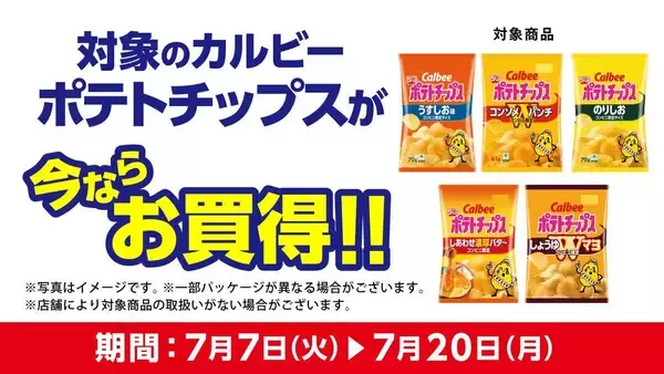 「【デイリーヤマザキ】「世界のキッチンからソルティライチ」無料券がもらえるは7月13日まで！海苔弁やパスタの増量も。」の画像
