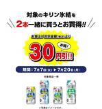 「【デイリーヤマザキ】「世界のキッチンからソルティライチ」無料券がもらえるは7月13日まで！海苔弁やパスタの増量も。」の画像7