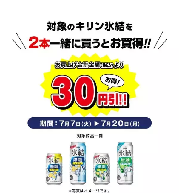 「【デイリーヤマザキ】「世界のキッチンからソルティライチ」無料券がもらえるは7月13日まで！海苔弁やパスタの増量も。」の画像