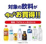 「【デイリーヤマザキ】「世界のキッチンからソルティライチ」無料券がもらえるは7月13日まで！海苔弁やパスタの増量も。」の画像9