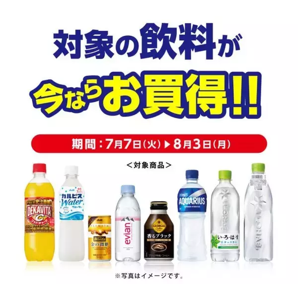 「【デイリーヤマザキ】「世界のキッチンからソルティライチ」無料券がもらえるは7月13日まで！海苔弁やパスタの増量も。」の画像