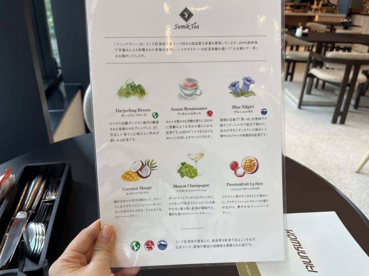【新橋・銀座】外資ホテルのアフタヌーンティーが平日3500円。コーヒー・紅茶フリーフロー付きは破格...。