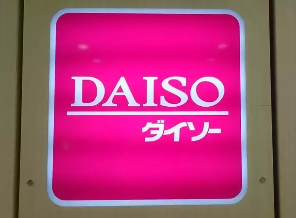 これ考えた人、天才！ ダイソーで買える「料理の地味なストレス」にさよならできる神グッズ3選