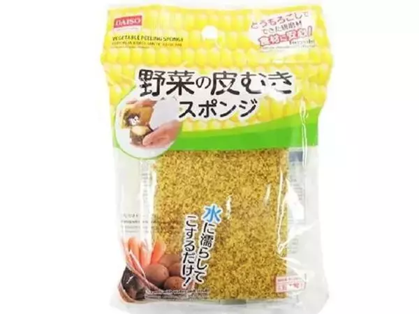 「これ考えた人、天才！ ダイソーで買える「料理の地味なストレス」にさよならできる神グッズ3選」の画像
