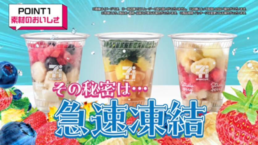 【セブン】いちごチョコスムージーが数量限定で登場。ザクザク食感が楽しい♡