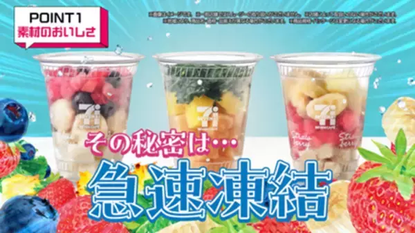 「【セブン】いちごチョコスムージーが数量限定で登場。ザクザク食感が楽しい♡」の画像