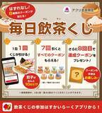 「【バーミヤン】餃子10円、ラーメン半額！ハズレなしの「毎日飲茶くじ」でお得なクーポンゲットして《6月21日まで》」の画像2