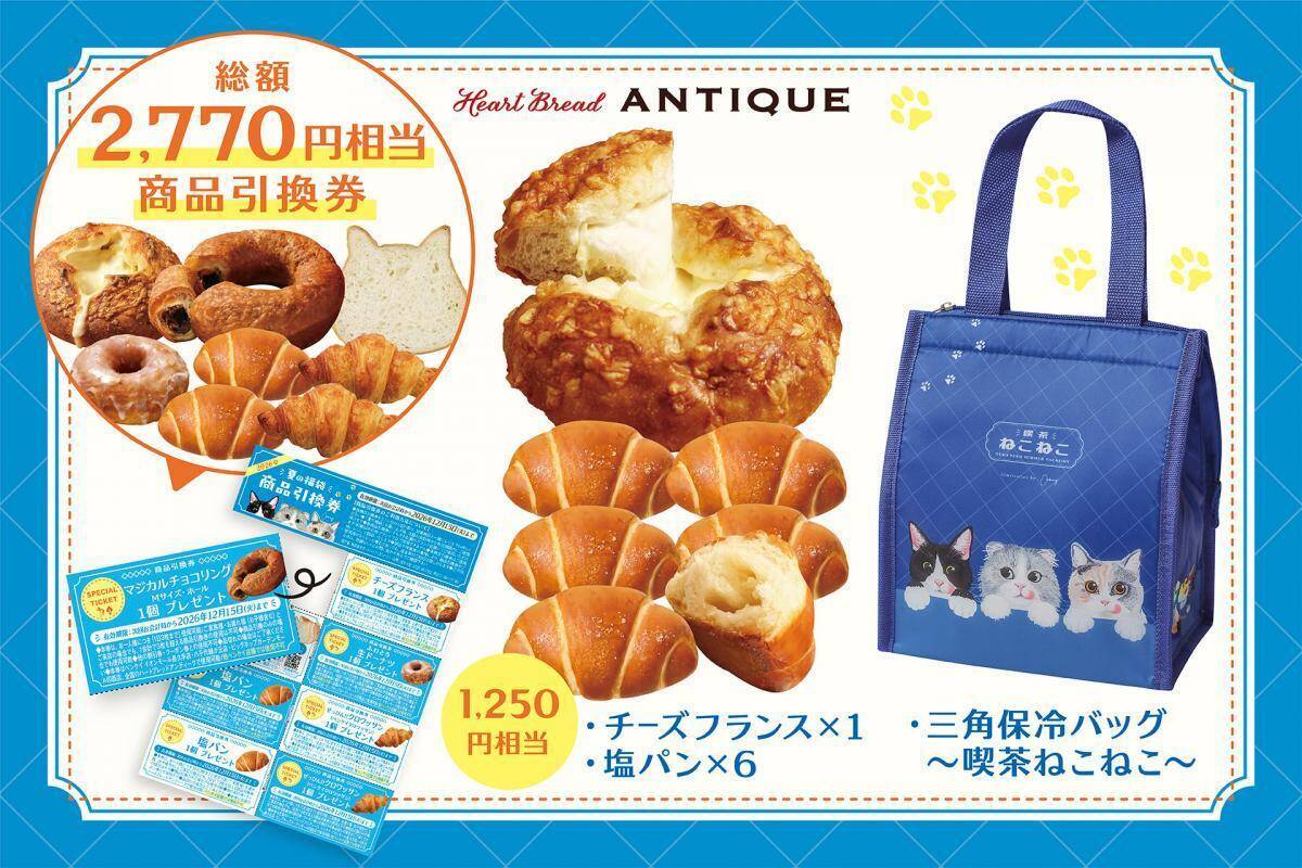 最大2770円相当の商品引換券＋人気商品・グッズ付き！オールハーツ・カンパニー初の「夏の福袋2026」は7月3日までWEB予約受付中。