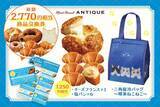 「最大2770円相当の商品引換券＋人気商品・グッズ付き！オールハーツ・カンパニー初の「夏の福袋2026」は7月3日までWEB予約受付中。」の画像4