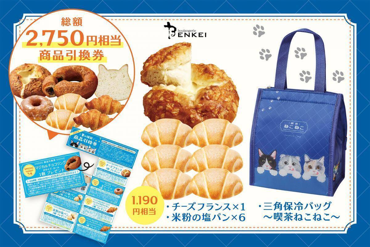 最大2770円相当の商品引換券＋人気商品・グッズ付き！オールハーツ・カンパニー初の「夏の福袋2026」は7月3日までWEB予約受付中。