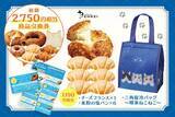 「最大2770円相当の商品引換券＋人気商品・グッズ付き！オールハーツ・カンパニー初の「夏の福袋2026」は7月3日までWEB予約受付中。」の画像5