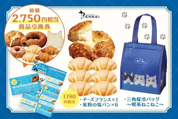 「最大2770円相当の商品引換券＋人気商品・グッズ付き！オールハーツ・カンパニー初の「夏の福袋2026」は7月3日までWEB予約受付中。」の画像