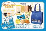 「最大2770円相当の商品引換券＋人気商品・グッズ付き！オールハーツ・カンパニー初の「夏の福袋2026」は7月3日までWEB予約受付中。」の画像6