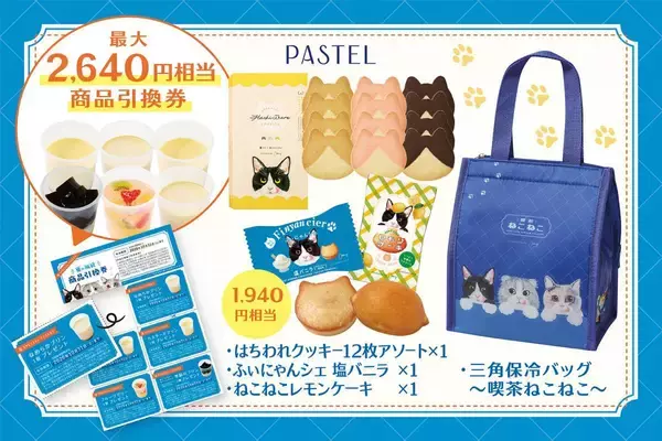 「最大2770円相当の商品引換券＋人気商品・グッズ付き！オールハーツ・カンパニー初の「夏の福袋2026」は7月3日までWEB予約受付中。」の画像