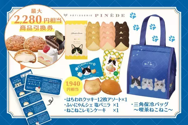 「最大2770円相当の商品引換券＋人気商品・グッズ付き！オールハーツ・カンパニー初の「夏の福袋2026」は7月3日までWEB予約受付中。」の画像