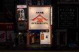 「【山下本気うどん】油うどんと白い明太チーズクリームうどんがお得価格に！新宿三丁目店限定で「周年祭」やるよ～。《7月28日～30日》」の画像2