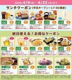 「【夢庵】牛カルビ丼セット989円にドリンクバー109円も！14種のお得なクーポン登場中《4月22日まで》」の画像1