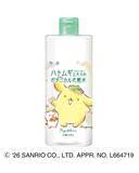 「ポムポムプリンと「マジアボタニカ」がコラボ♡可愛すぎるパケの化粧水は数量限定。」の画像3