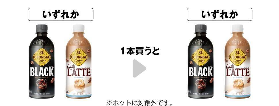 【セブン】5月12日からパン・スイーツなどが値段そのまま50％増量！「ジョージア」や「十六茶」の無料券も。