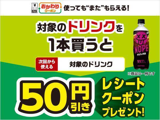 【セブン】5月12日からパン・スイーツなどが値段そのまま50％増量！「ジョージア」や「十六茶」の無料券も。