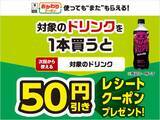「【セブン】5月12日からパン・スイーツなどが値段そのまま50％増量！「ジョージア」や「十六茶」の無料券も。」の画像5