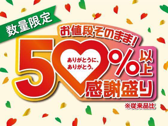 【セブン】5月12日からパン・スイーツなどが値段そのまま50％増量！「ジョージア」や「十六茶」の無料券も。