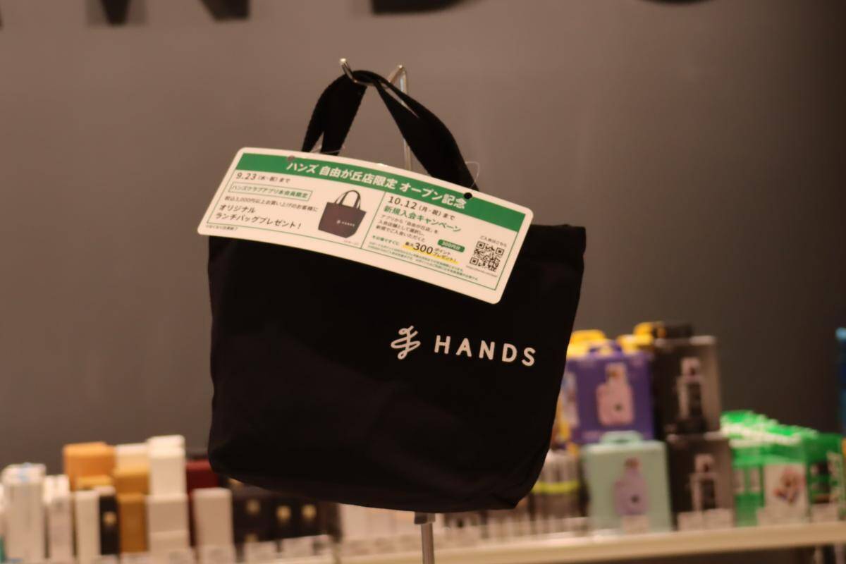 自由が丘ミューズスクエアが9月17日に開業。初日に訪れたい3店舗を特集《ハンズ・コスメキッチン・バニラビーンズ》