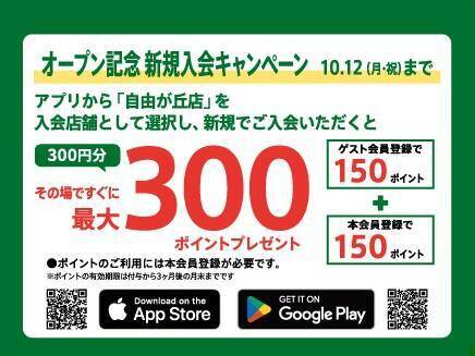 自由が丘ミューズスクエアが9月17日に開業。初日に訪れたい3店舗を特集《ハンズ・コスメキッチン・バニラビーンズ》