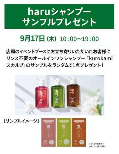 自由が丘ミューズスクエアが9月17日に開業。初日に訪れたい3店舗を特集《ハンズ・コスメキッチン・バニラビーンズ》