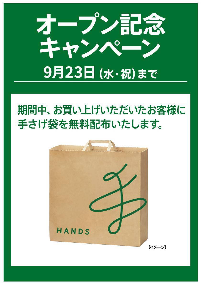 自由が丘ミューズスクエアが9月17日に開業。初日に訪れたい3店舗を特集《ハンズ・コスメキッチン・バニラビーンズ》