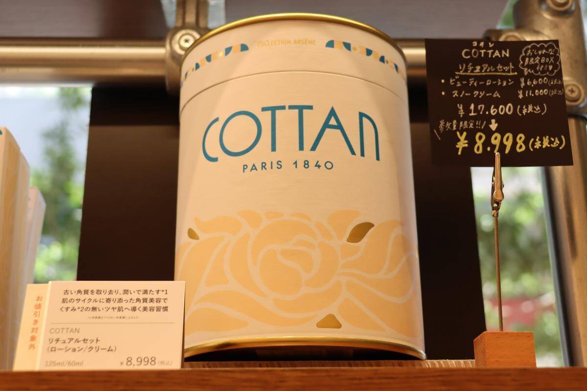 自由が丘ミューズスクエアが9月17日に開業。初日に訪れたい3店舗を特集《ハンズ・コスメキッチン・バニラビーンズ》