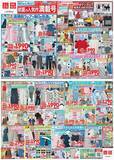 「【ユニクロ最新チラシ】「UVカットパーカ」など頼れる高機能ウェアがお得！初夏を彩るトレンドアイテムが大集合《5月21日まで》」の画像2