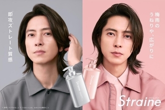 「ストレイン」のサンプリングイベントをルミネ有楽町で開催！シャンプー＆トリートメント2種のお試しもらえる《6月20日・21日》