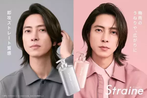 「ストレイン」のサンプリングイベントをルミネ有楽町で開催！シャンプー＆トリートメント2種のお試しもらえる《6月20日・21日》