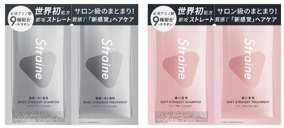 「ストレイン」のサンプリングイベントをルミネ有楽町で開催！シャンプー＆トリートメント2種のお試しもらえる《6月20日・21日》