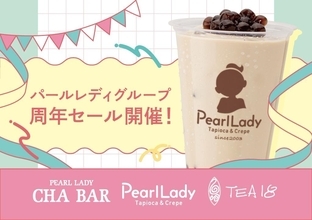 ミルクティーが300円に！「パールレディ」「CHABAR」「TEA18」3ブランドで周年セール開催。