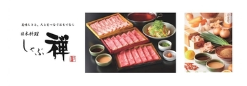【しゃぶ禅】国産肉しゃぶしゃぶ食べ放題が9000円→4500円！「しゃぶ禅祭り」第二弾は8月17日から19日まで《8月1日予約開始》