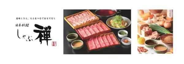 【しゃぶ禅】国産肉しゃぶしゃぶ食べ放題が9000円→4500円！「しゃぶ禅祭り」第二弾は8月17日から19日まで《8月1日予約開始》