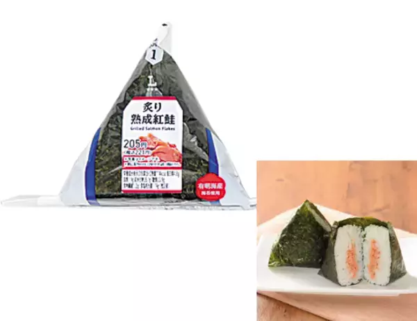 「《2026年最新版》セブン・ローソン・ファミマのおにぎり、いちばん安いのはどこ？コンビニ3社で比較してみた。」の画像