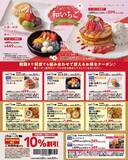 「10％オフクーポンも！すかいらーくグループの和・カフェ「chawan」のクーポン公開中《3月11日まで》」の画像1