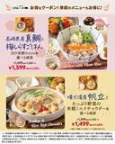 「10％オフクーポンも！すかいらーくグループの和・カフェ「chawan」のクーポン公開中《3月11日まで》」の画像2