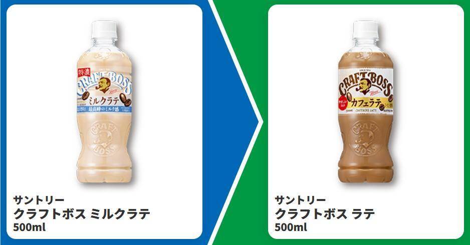 【ファミマ】4月28日から「エッセルスーパーカップ」や「クラフトボス」の無料券ゲットのチャンス。ハーゲンダッツのお得なクーポンも登場中。